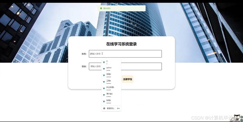 教育软件定制开发引领未来学习趋势