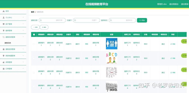 教育软件定制开发：教育行业的智能化变革
